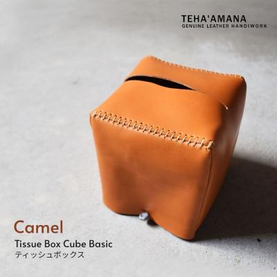 ふるさと納税 河内長野市 ティッシュボックス キューブ ベーシック キャメル Teha'amana