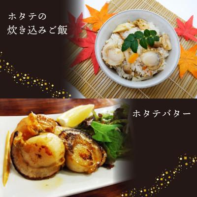 ふるさと納税 大船渡市 活ホタテ10枚(12〜13cm)[enzen004_1] |  | 03