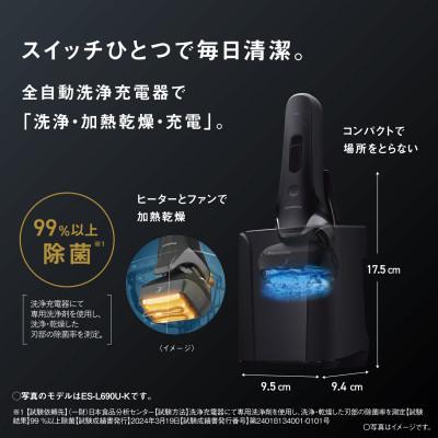 ふるさと納税 彦根市 パナソニック 電気シェーバー ラムダッシュPRO 5枚刃 ES-L572U(髭剃り) |  | 02