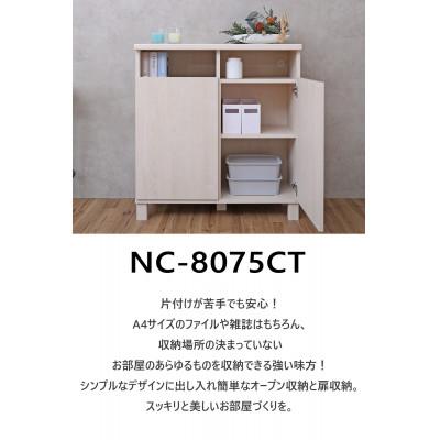 ふるさと納税 坂井市 組立式家具 幅約75cm 2列 扉付きカウンターキャビネット NC-8075CT ホワイト木目