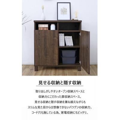 ふるさと納税 坂井市 組立式家具 幅約75cm 2列 扉付きカウンターキャビネット NC-8075CT ダークブラウン木目