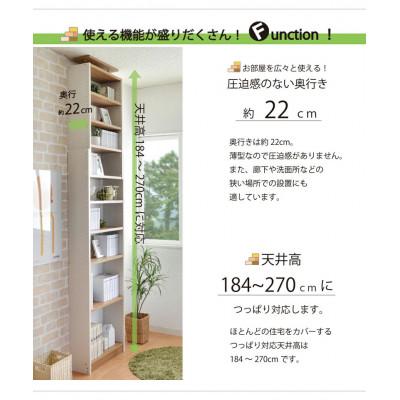 ふるさと納税 坂井市 組立式家具　幅60cmカントリー風天井つっぱり式本棚壁面　リビング収納耐震CR-600 　ホワイト |  | 01