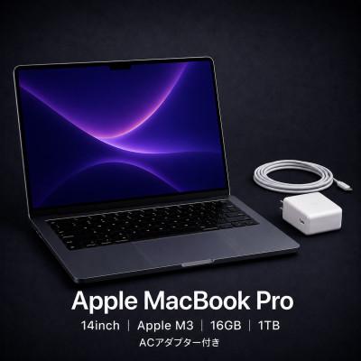 ふるさと納税 秦野市 [法人リースアップ品]MacBook Pro 14インチ M3 / 16GB / 1TB