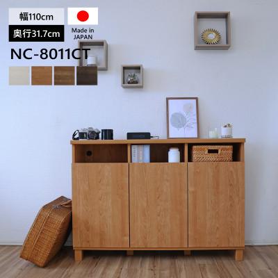 ふるさと納税 坂井市 組立式家具 幅110cm3列 扉付きカウンターキャビネット NC-8011CT ナチュラル木目