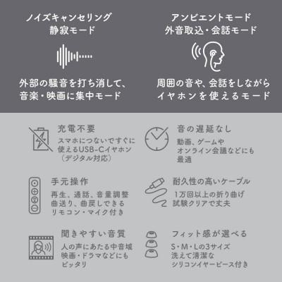 ふるさと納税 海老名市 有線イヤホン ノイズキャンセリングモデル 1年保証 ホワイト(MOT-EPCNC01-WH) |  | 03