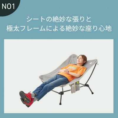 ふるさと納税 城陽市 クラウドネストチェア キャンプなどのアウトドアシーンはもちろん自宅でも使えるチェア!73321930 |  | 01