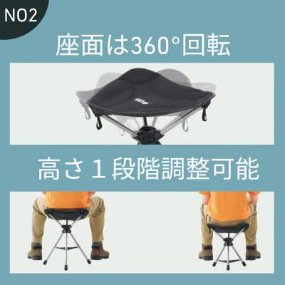 ふるさと納税 城陽市 UL 7075 回るんスツール 持ち運び楽々でアウトドアやキャンプで活躍します!73369023 |  | 02
