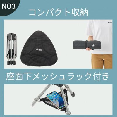 ふるさと納税 城陽市 UL 7075 回るんスツール 持ち運び楽々でアウトドアやキャンプで活躍します!73369023 |  | 03