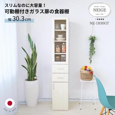 ふるさと納税 坂井市 組立式家具 幅約30cm隙間にフィットするスリムな食器棚 NE-1830GT ホワイト木目