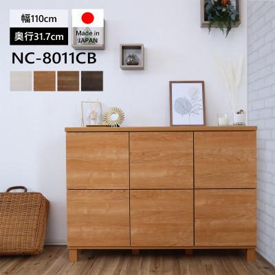 ふるさと納税 坂井市 組立式家具 幅110cm3列2段プッシュ式扉キャビネット NC-8011CB ナチュラル木目