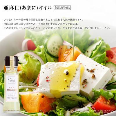 ふるさと納税 香川県 小豆島産100% 純EXVオリーブオイル・えごま油・あまに油　50ml 3本入り ギフトセット |  | 03