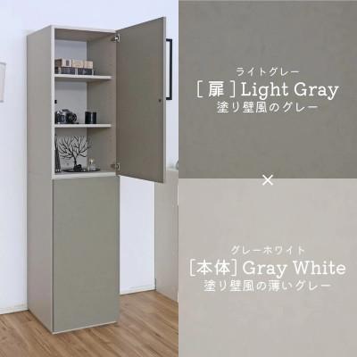 ふるさと納税 坂井市 組立式家具 幅約45cmスリムな縦型収納キャビネット WS-1845T グレーホワイト×ライトグレー