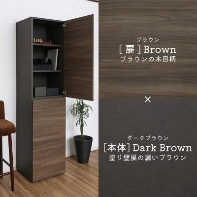 ふるさと納税 坂井市 組立式家具 幅約45cmスリムな縦型収納ハイキャビネット WS-1845T ダークブラウン×ブラウン