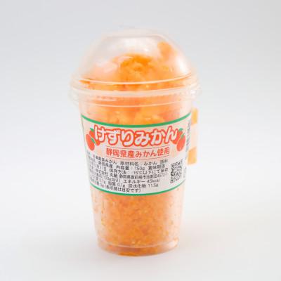 ふるさと納税 御前崎市 「御前崎産」けずりみかん 150g×5個セット