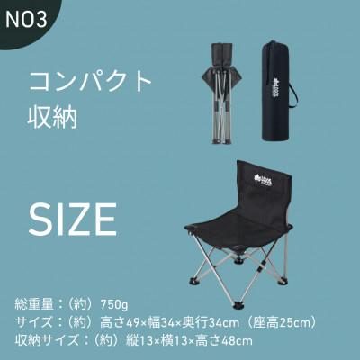 ふるさと納税 城陽市 UL 7075 タイニーチェア キャンプやピクニックに持ち運びしやすい軽量チェア!73369030 |  | 03