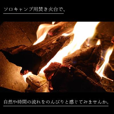 ふるさと納税 永平寺町 簡単!組立式 ステンレス焚き火台 「炎楽」(かぐら)[C-035002] |  | 01