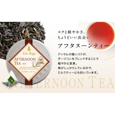 ふるさと納税 上三川町 人気の紅茶3缶セット(ティーバッグ)紅茶3種 アップルティー/アフタヌーンティー/ロゼロワイヤル |  | 02