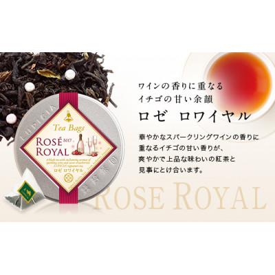 ふるさと納税 上三川町 人気の紅茶3缶セット(ティーバッグ)紅茶3種 アップルティー/アフタヌーンティー/ロゼロワイヤル |  | 03