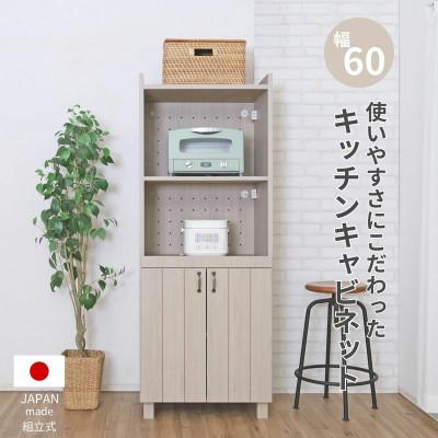 ふるさと納税 坂井市 組立式家具 幅60cmカントリーデザイン扉収納付きオープンレンジ台 CN-1660SR クルミ