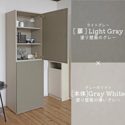 ふるさと納税 坂井市 組立式家具 幅60cmワイド縦型収納ハイキャビネット WS-1860T グレーホワイト×Lグレー
