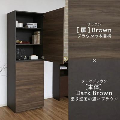 ふるさと納税 坂井市 組立式家具 幅60cmワイド縦型収納ハイタイプキャビネットWS-1860T ダークブラウン×ブラウン
