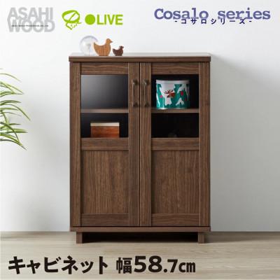 ふるさと納税 豊橋市 キャビネット コサロシリーズ [COC-8060CA-DB]