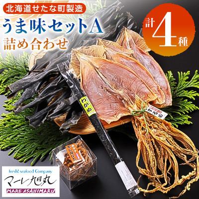 ふるさと納税 せたな町 [北海道産]うま味セットA 天然だし昆布 天日干しスルメ 乾燥カットわかめ ホタテ干し貝ひも