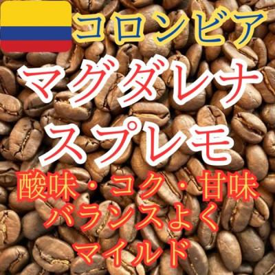 ふるさと納税 稚内市 自家焙煎珈琲 ドリップバッグコーヒー コロンビア・マグダレナスプレモ 6袋[中深煎り]