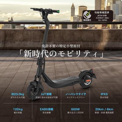 ふるさと納税 土岐市 EVEREST XING EX15 PRO | 特定小型原動機付自転車 |  | 01