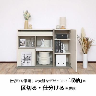 ふるさと納税 坂井市 組立式家具 幅113.5cm仕切れるスライド棚付キャビネット PABO-8011S ホワイト