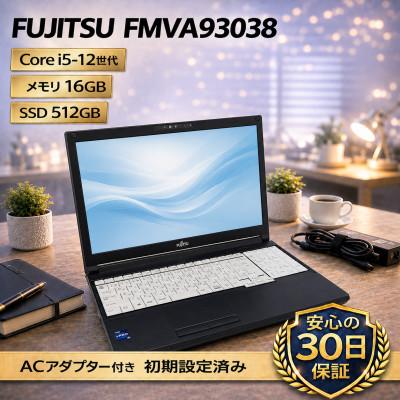 ふるさと納税 秦野市 [FUJITSU FMVA93038]第12世代Core i5 / メモリ16GB / 512GB