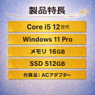 ふるさと納税 秦野市 【FUJITSU FMVA93038】第12世代Core i5 / メモリ16GB / 512GB |  | 01