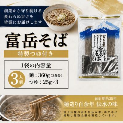 ふるさと納税 西桂町 【訳あり】山梨県西桂町が誇る老舗製麺所「平井屋」の富岳そば3人前平袋×1パック(合計3人前) | 