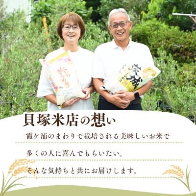 ふるさと納税 かすみがうら市 【令和8年産】 新米 あきたこまち 精米 10kg(5kg×2袋) |  | 03