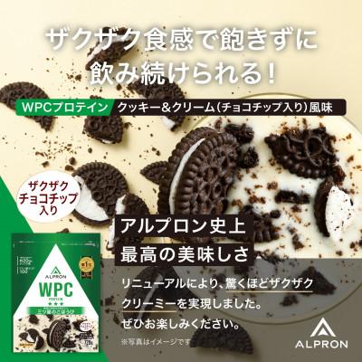 ふるさと納税 雲南市 ALPRON WPC プロテインクッキー&クリーム風味(チョコチップ入り) 720g×1個 | 