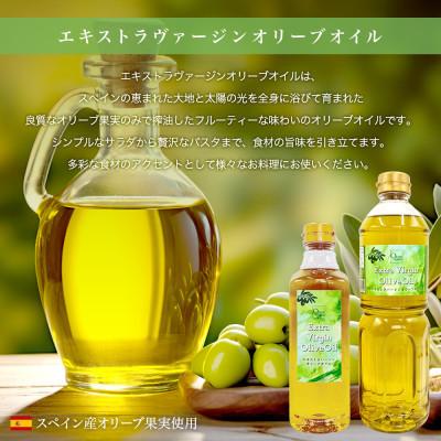 ふるさと納税 香川県 エキストラバージンオリーブオイル　500ml×2本 |  | 01