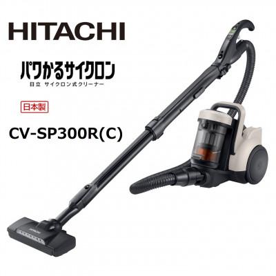 ふるさと納税 日立市 [日立サイクロン式]掃除機 CV-SP300R(C)