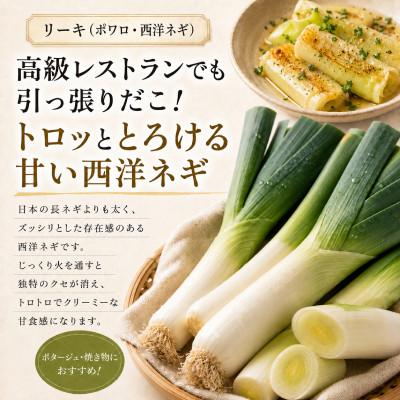 ふるさと納税 幕別町 有機野菜3種 北海こがね1kg・玉ねぎ1kg・リーキ1kg R8秋出荷[53691409] |  | 03