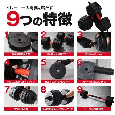 ふるさと納税 奈良市 ダンベル バーベル 2WAY 【20kg×2個セット】 可変式ダンベル rise331 |  | 02