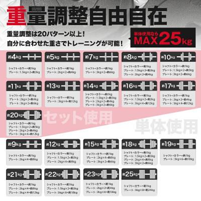 ふるさと納税 奈良市 ダンベル バーベル 2WAY 【20kg×2個セット】 可変式ダンベル rise331 |  | 03