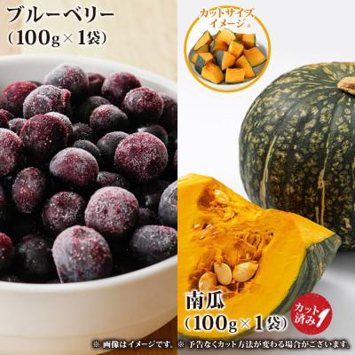 ふるさと納税 洞爺湖町 北海道産 冷凍 カット済み 野菜 4種 ブルーベリー 各1袋 計5袋 北海道 洞爺湖町 |  | 02