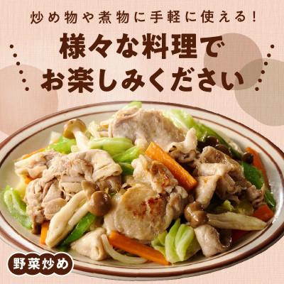 ふるさと納税 泉佐野市 【期間限定】国産 豚肉 切り落とし 5kg【氷温熟成×極味付け】 mrz0512 |  | 03