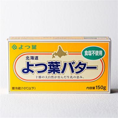 ふるさと納税 鹿追町 よつ葉 食塩不使用バター 4個セット 北海道十勝産