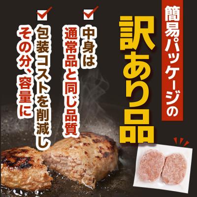 ふるさと納税 宮古市 【訳あり】万能ハンバーグ2.4kg(120g×20個)　冷凍のまま10分で焼ける |  | 03