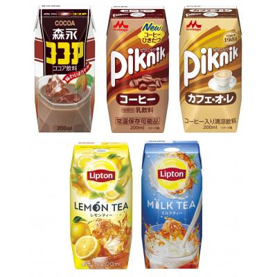 ふるさと納税 江南市 森永乳業 バラエティパック 飲料人気5種 200ml ×各4本 プリズマパック 飲み切りサイズ