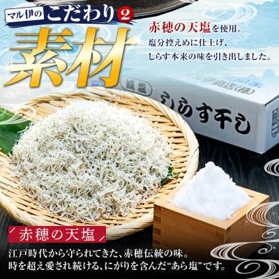 ふるさと納税 南知多町 しらす干し 2kg 1kg×2箱 訳あり |  | 02
