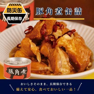 ふるさと納税 泉佐野市 豚角煮缶詰 12缶セット 三元豚・豚バラ肉(非常食・長期保存) | 