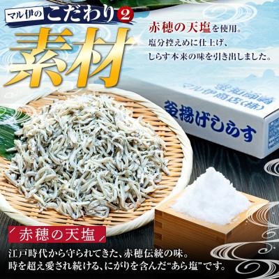 ふるさと納税 南知多町 釜揚げしらす 2kg 1kg×2箱 訳あり |  | 02