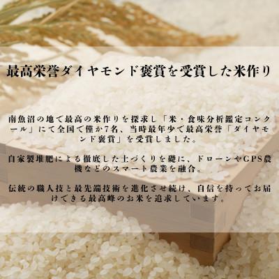 ふるさと納税 南魚沼市 【新米】令和8年産　南魚沼産コシヒカリ無洗米5kg |  | 01