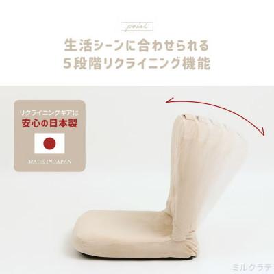 ふるさと納税 小野市 折り畳みフロアチェア Rhomy ロミー【ミルクラテ】　1台 |  | 03